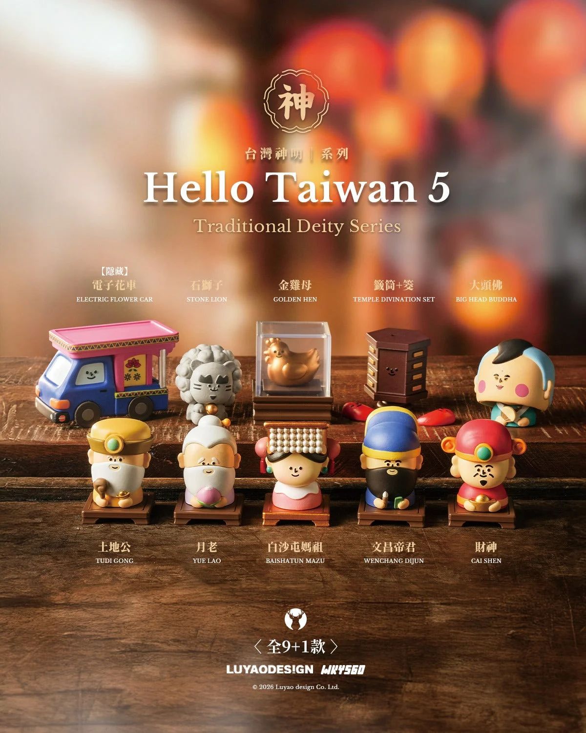 Hello Taiwan 5 Traditional Deity Series Box of 9
