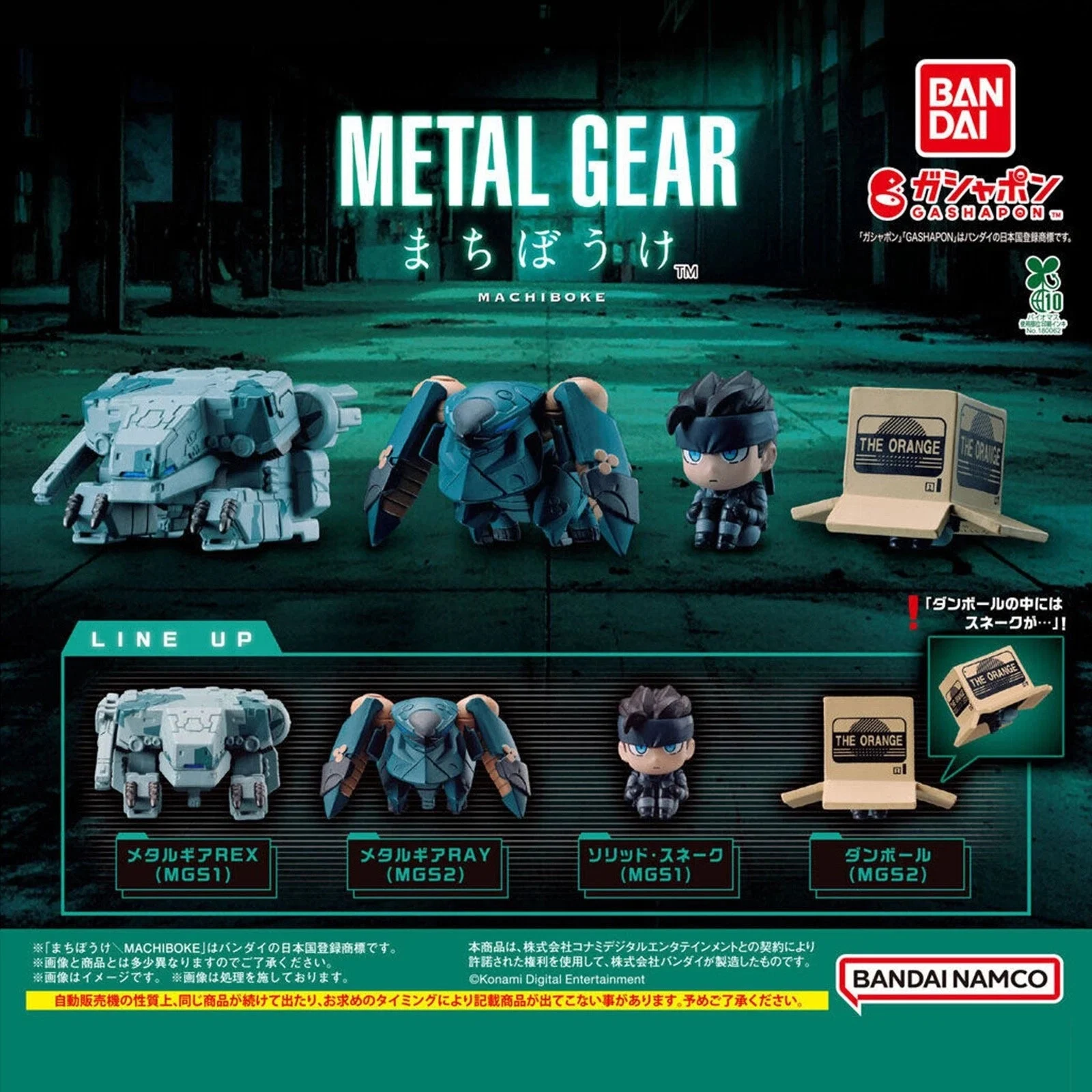 METAL GEAR: Machiboke Gashapon Full Set 4-Pack