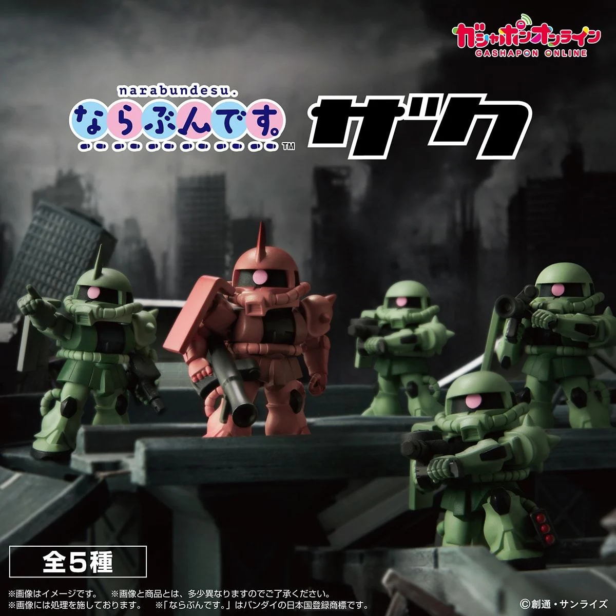 Mobile Suit Gundam Narabundesu Zaku Gashapon Full Set 5-Pack