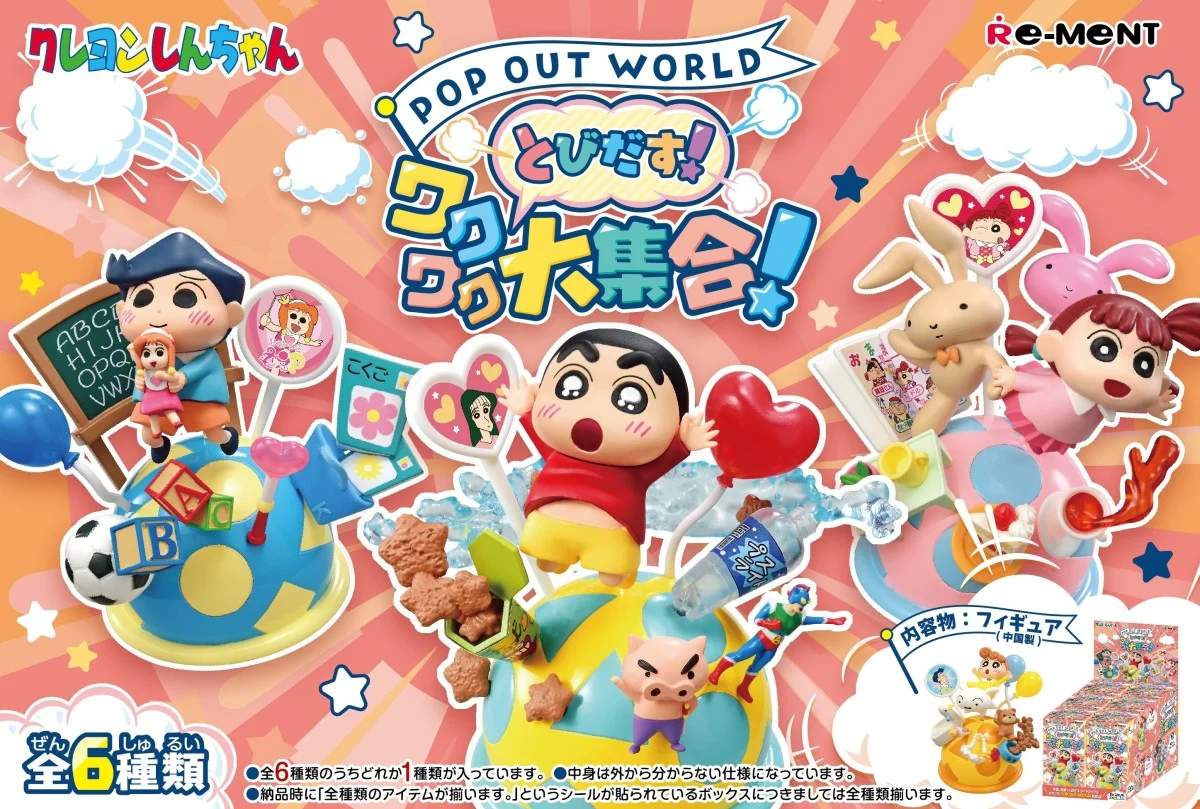 (PREORDER) Re-Ment Crayon Shin-Chan POP OUT WORLD 6Pack BOX