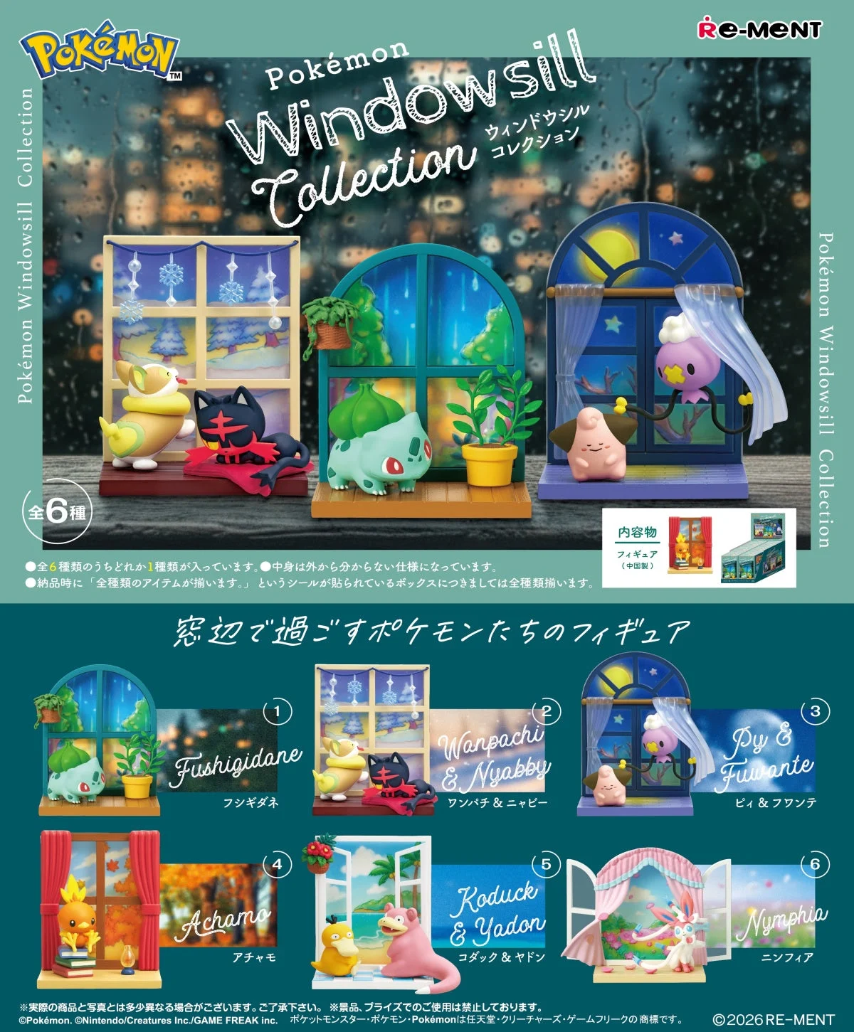 (PREORDER) Re-Ment Pokemon Windowsill collection 6Pack BOX