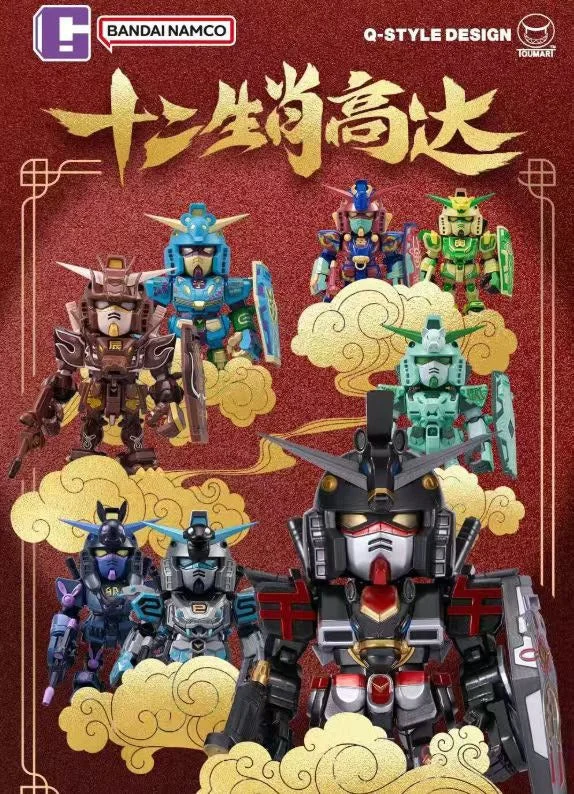 QMSV Mini Chinese Zodiac Gundam Blind Box 2026